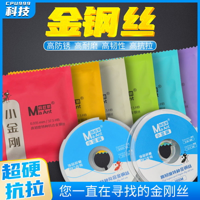 蚂蚁昕金钢丝屏幕分离切割金刚丝高硬度0.035钨合进口钢丝耐拉