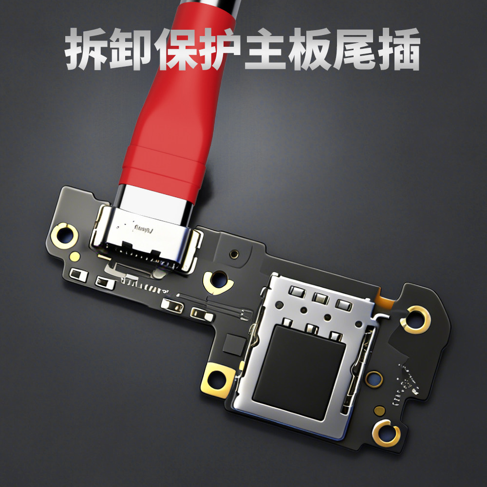 尾插口焊接小帮手防融更放心图片