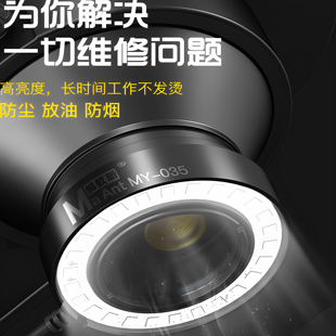 蚂蚁昕 手机维修专用显微镜灯可调高亮度环形防尘防油光源LED灯
