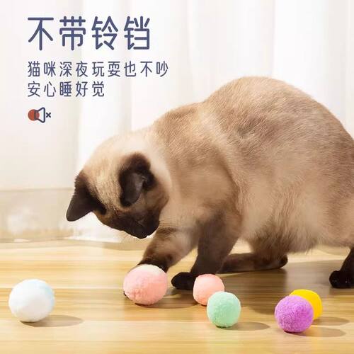 猫咪玩具毛球自嗨解闷神器静音球七彩弹力毛绒球逗猫棒咬不烂