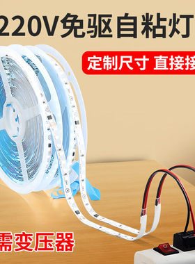 220v线性灯线槽软灯带展示柜装饰自粘led线条灯灯箱贴片线形灯条