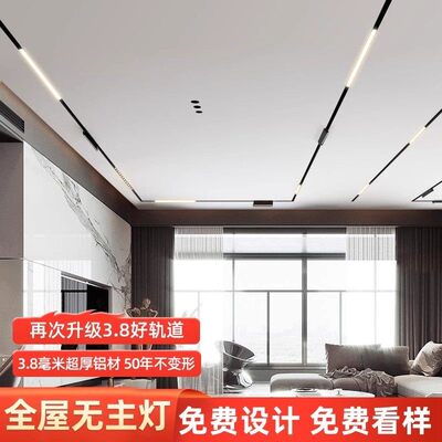 磁吸轨道灯预埋嵌入无主灯客厅照明led格栅长条射灯泛光灯滑轨灯