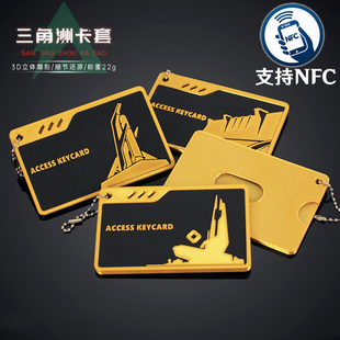 三角洲行动钥匙房卡套公交校园卡门禁卡保护壳总裁巴克什酒店东楼