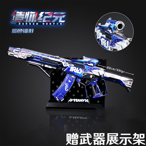三角洲行动KC17造物纪元蓝色镭射