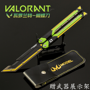 无畏契约RGX11zpro显卡蝴蝶刀金属武器模型合金折叠甩刀手办周边