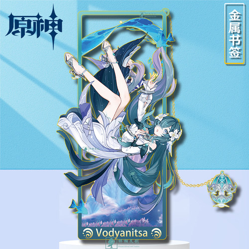 原神沃雅妮莎金属镂空书签