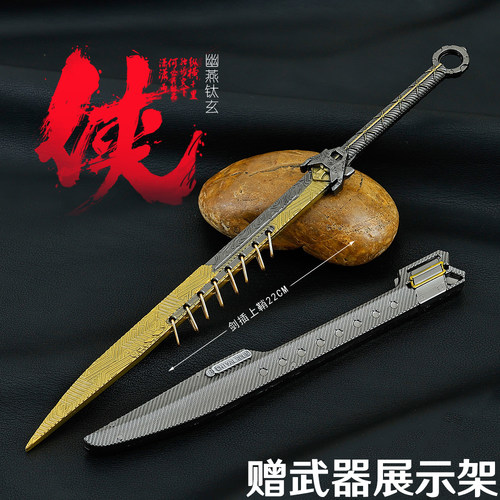 暗区突围幽燕钛玄长刀模型