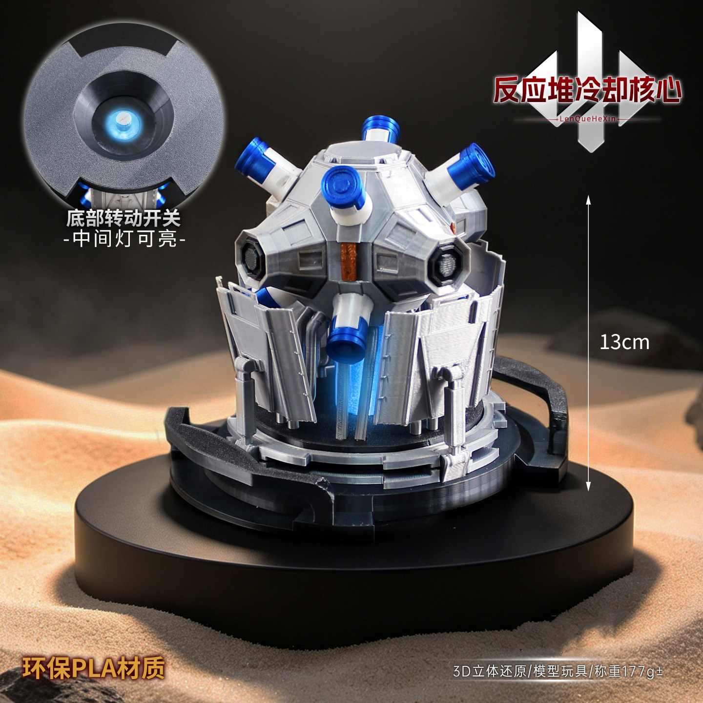 三角洲行动反应堆冷却核心3D模型可发光大红物资手办摆件道具周边