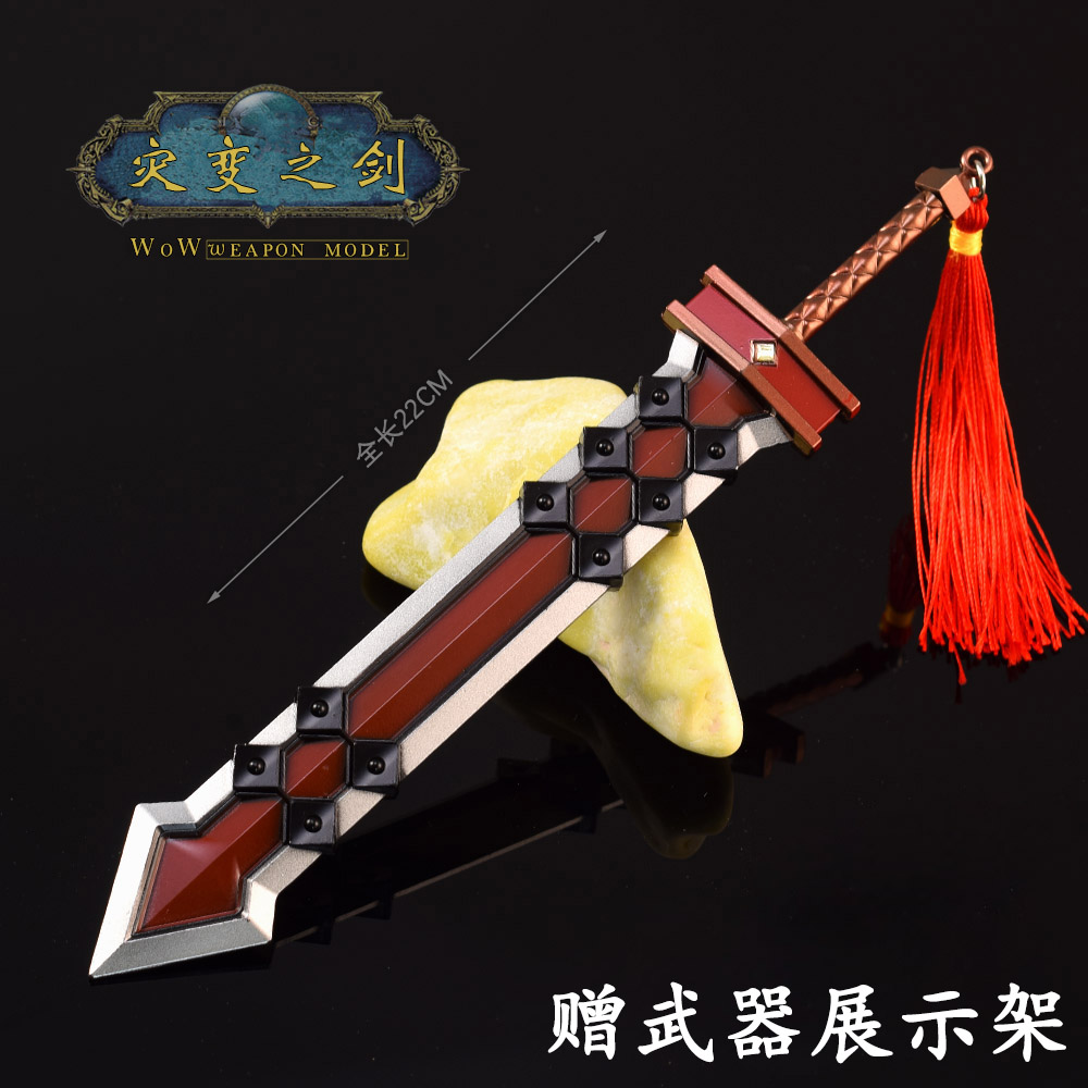 魔兽世界阿克蒙德灾变之剑金属武器模型巫妖王周边桌面合金摆件