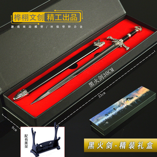 [礼盒版]权利的游戏丹妮莉丝坦格利安黑火剑金属武器模型合金手办