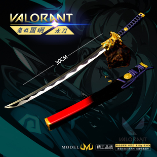 无畏契约鬼丸国纲太刀金属武器模型大号合金兵器摆件瓦罗兰特周边