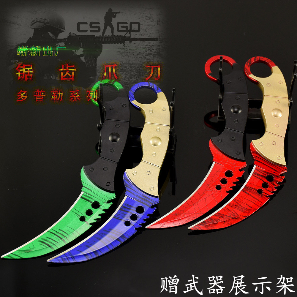 反恐精英全系列锯齿爪刀模型