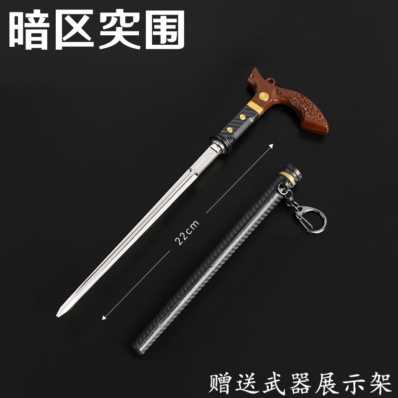 暗区突围裁决手杖剑模型