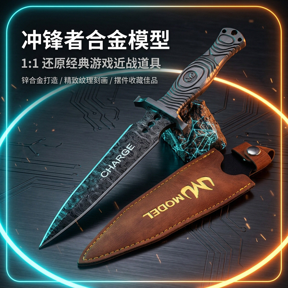侦察兵小刀冲锋者金属模型