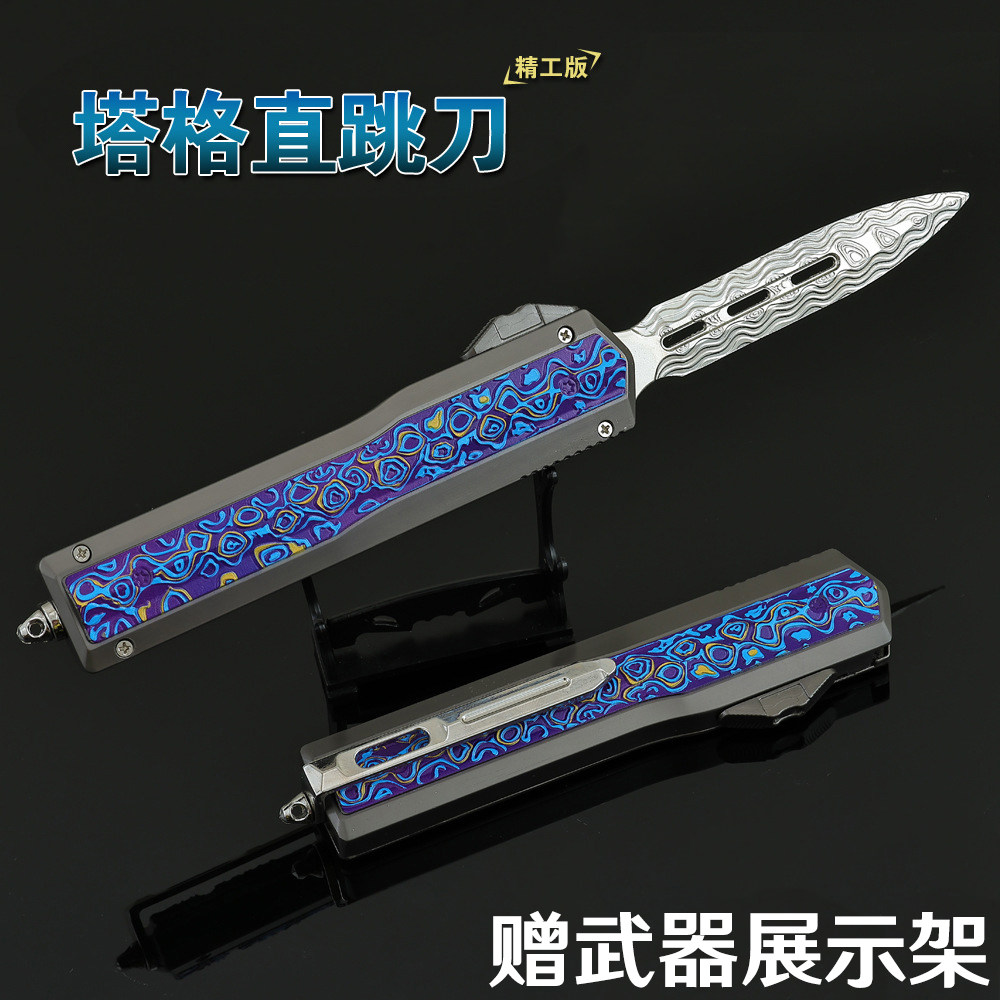 暗区突围大号塔格直跳刀蓝色