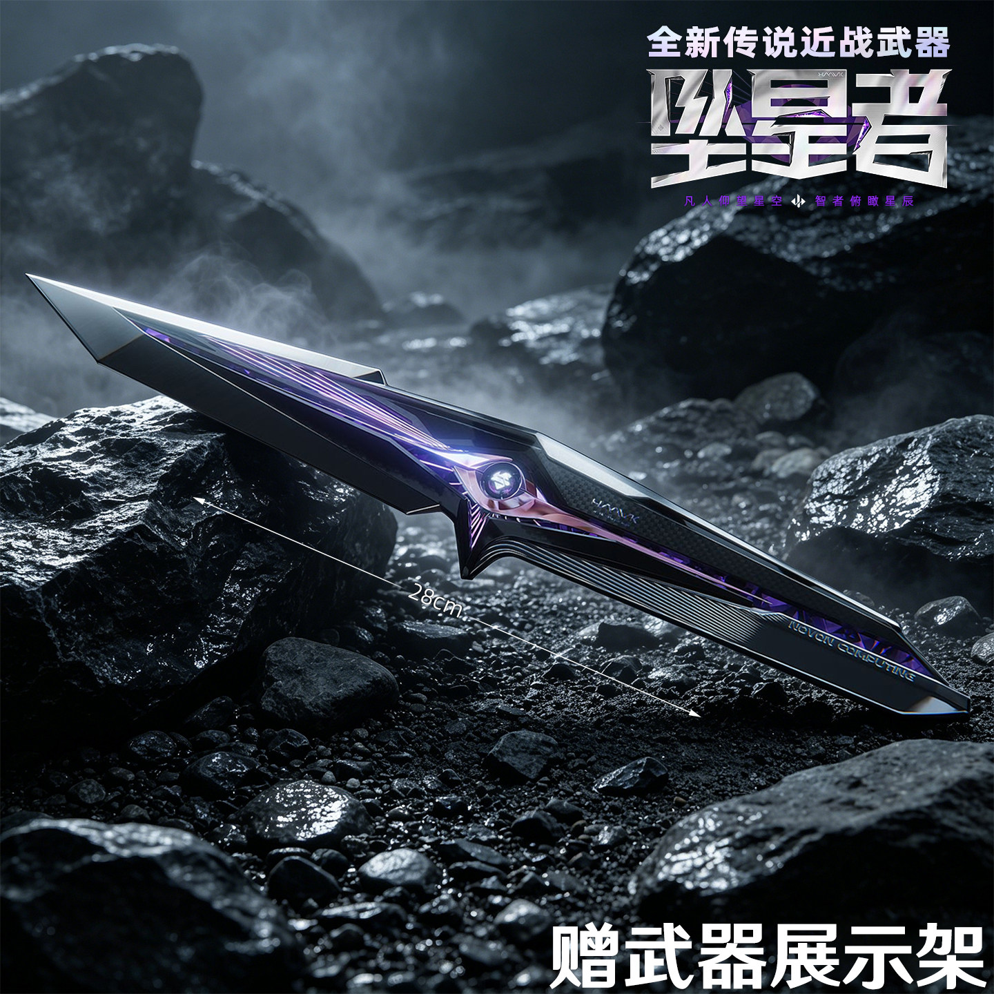 三角洲行动坠星者金属武器模型合金近战兵器手办摆件实物道具周边
