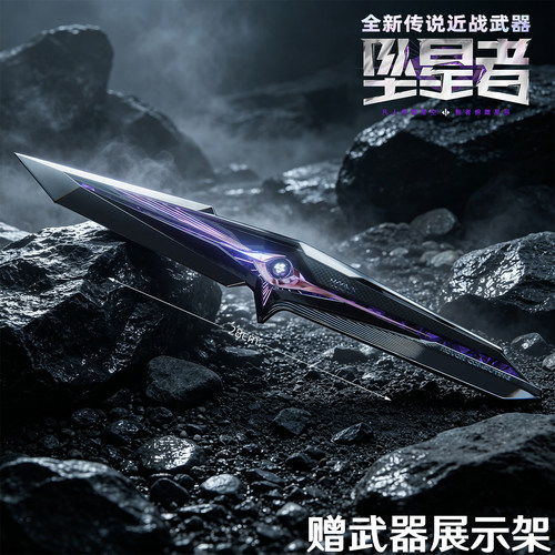 三角洲行动坠星者金属模型