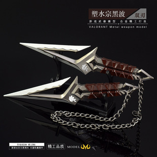 无畏契约塑水宗黑波之刃金属武器模型周边合金玩具摆件瓦罗兰特