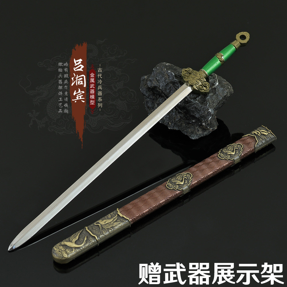 八仙过海吕洞宾长剑金属模型