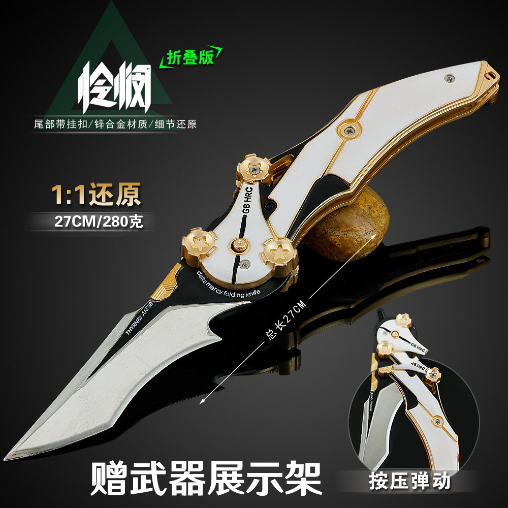 三角洲行动怜悯之刃模型