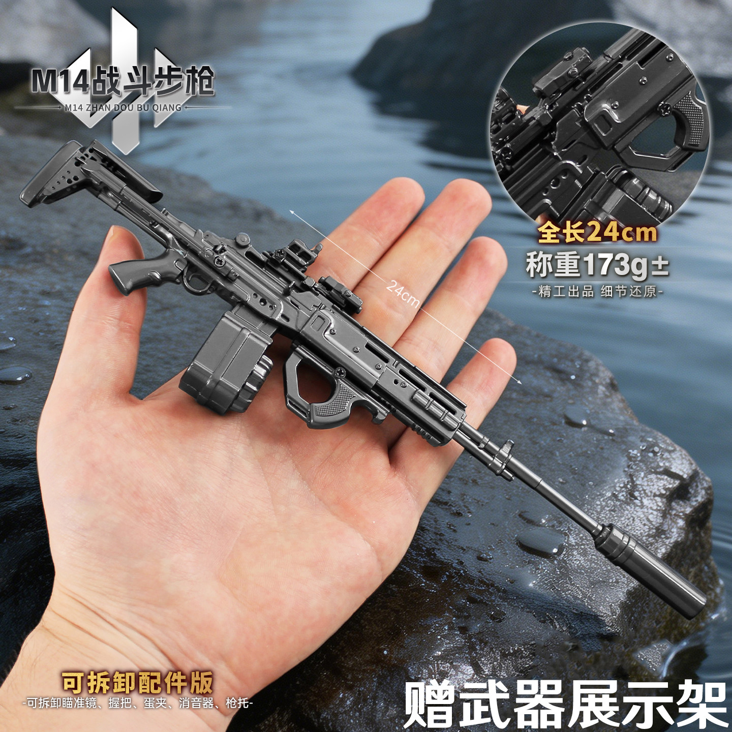 三角洲行动M14射手步枪金属模型