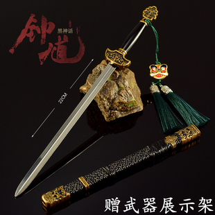 黑神话钟馗斩魔剑金属武器模型古代神话合金兵器手办摆件实物周边