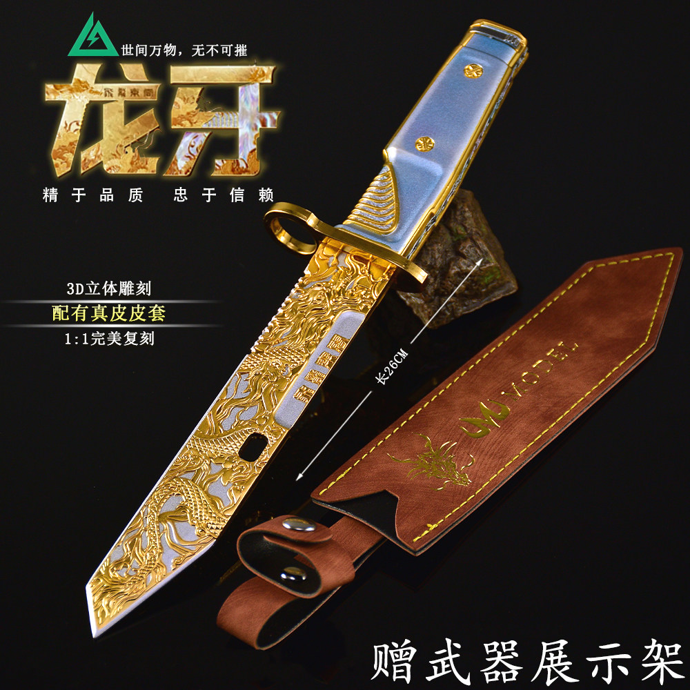 三角洲行动龙牙金属武器模型黄金战术合金近战兵器手办摆件周边