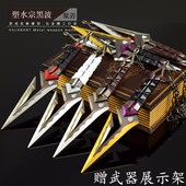 无畏契约塑水宗黑波之刃金属武器模型合金手办瓦罗兰特玩具周边