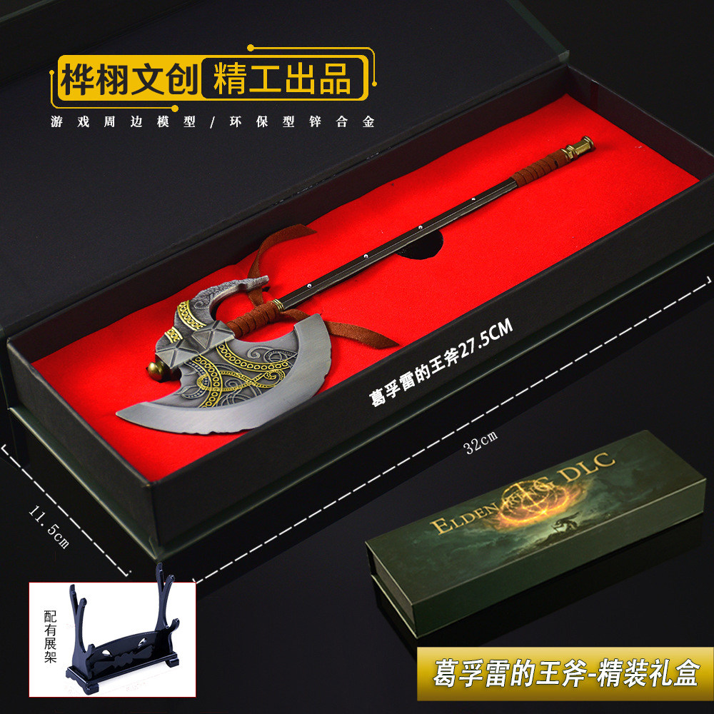 [礼盒版]艾尔登法环葛孚雷的王斧金属武器模型合金巨斧手办周边