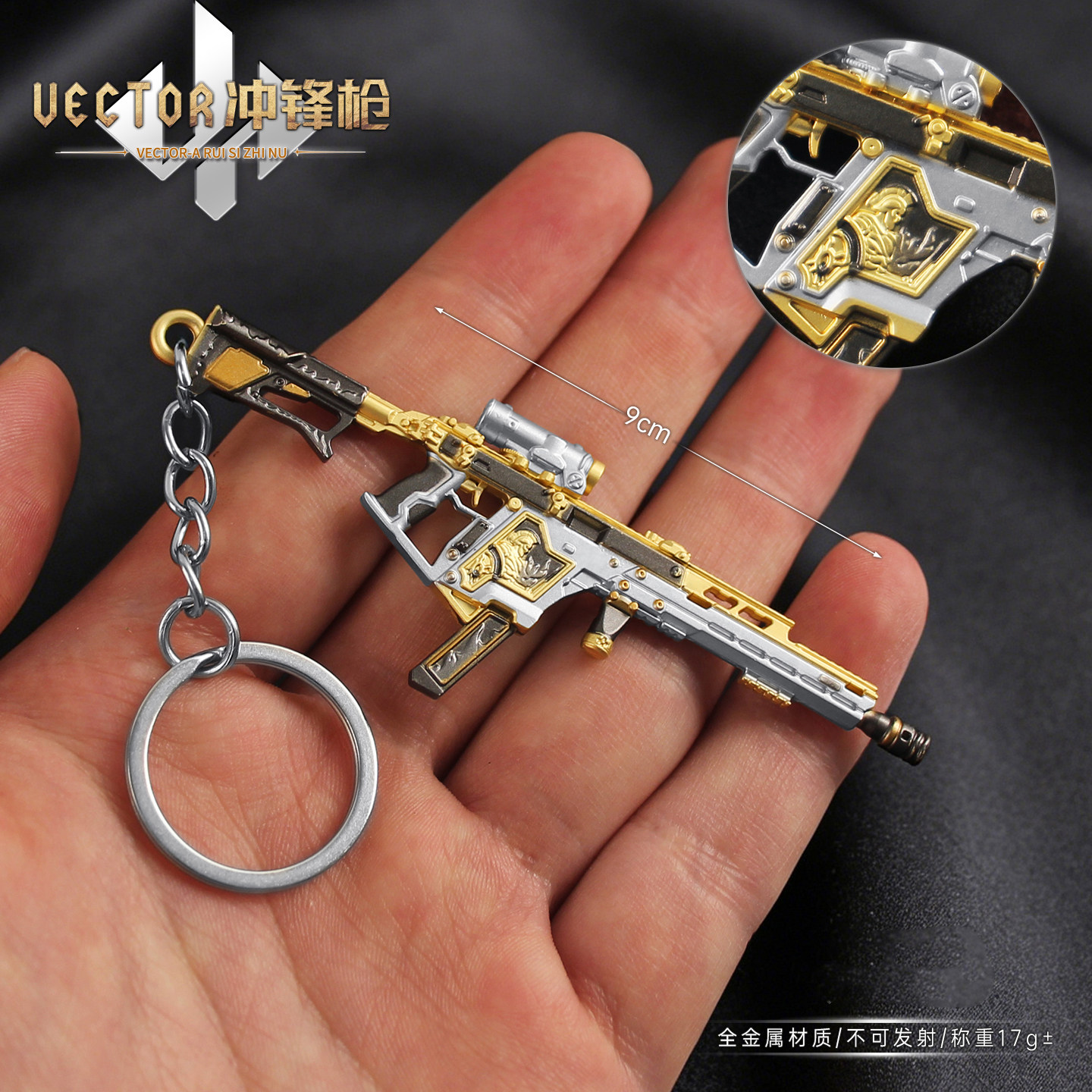 三角洲行动迷你VECTOR冲锋枪阿瑞斯之怒金属模型合金钥匙挂件周边