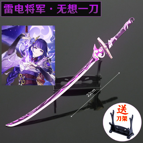 原神雷电将军梦想一心武器模型