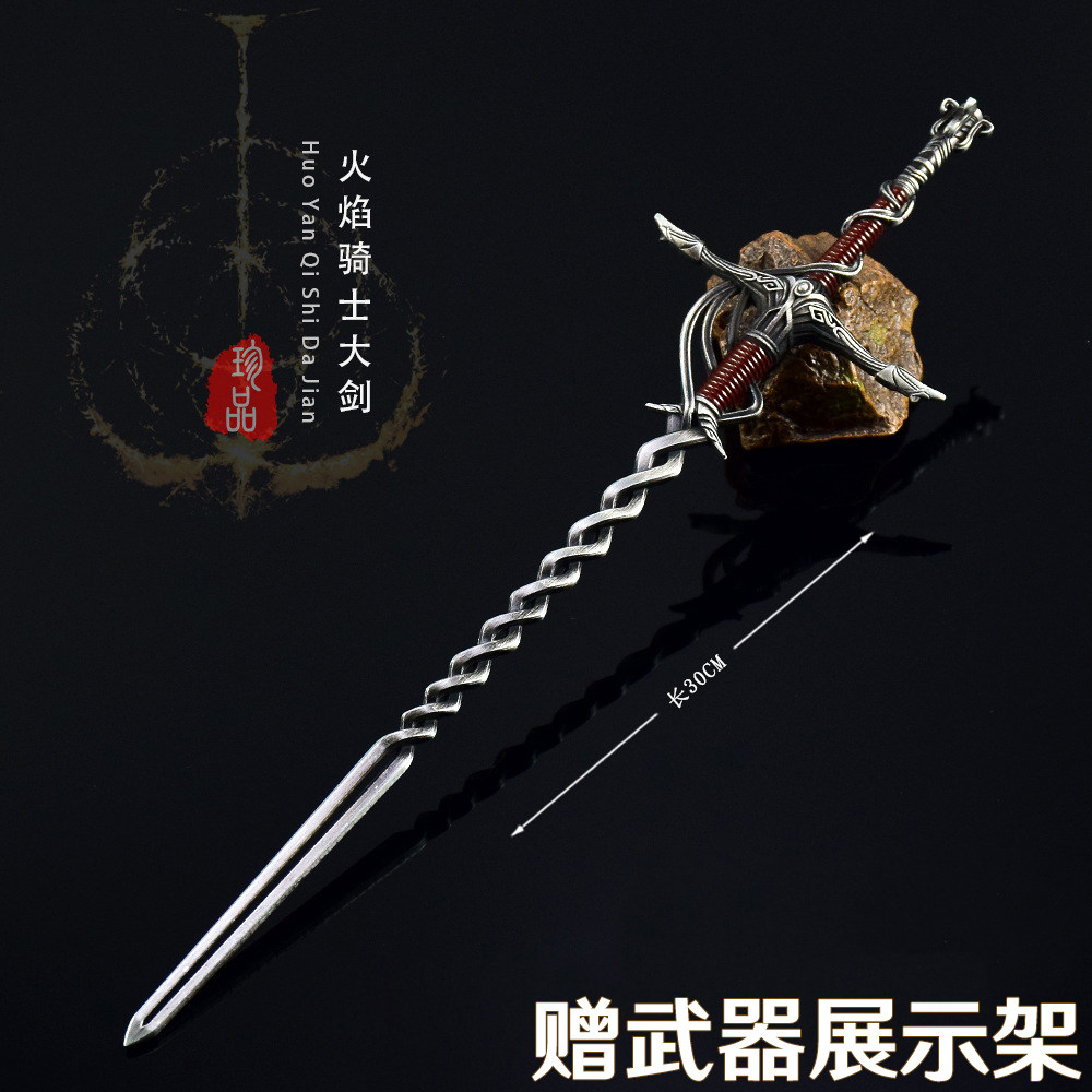 艾尔登法环火焰骑士大剑模型