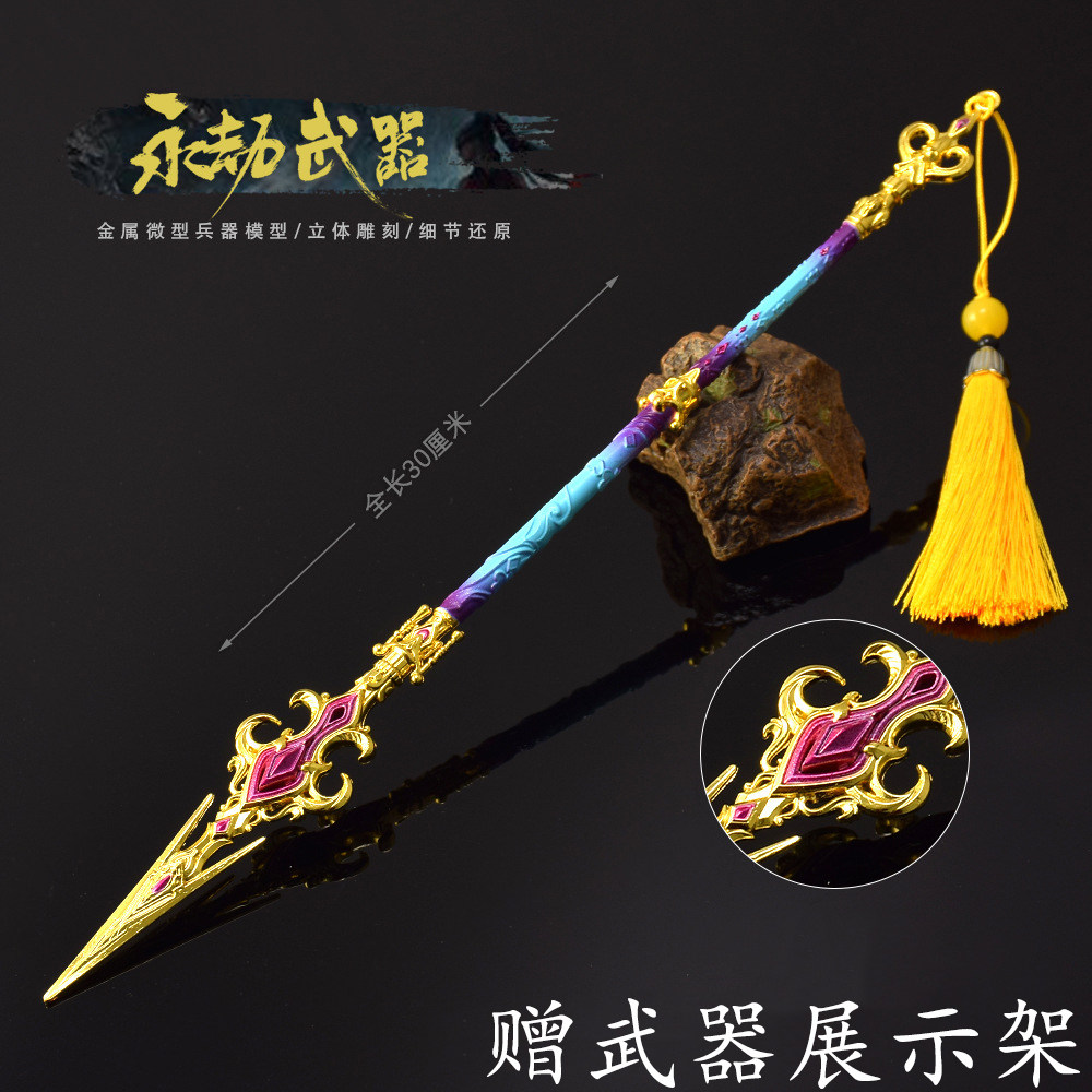 永劫无间大号仙彩长枪模型