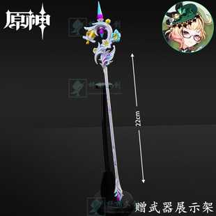 原神柔灯挽歌金属武器模型艾梅莉埃专武合金长枪立体手办实物周边