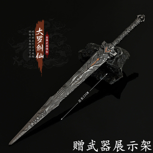 完美世界荒天帝大罗仙剑金属武器模型合金桌面摆件动漫实物周边