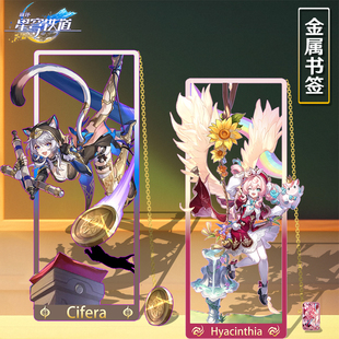 崩坏星穹铁道周边金属镂空书签饰品学生文具立牌礼物风堇赛飞儿