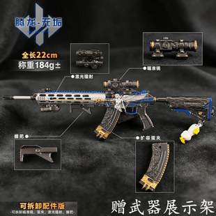 三角洲行动腾龙突击步枪无垢皮肤金属武器模型合金摆件手办周边