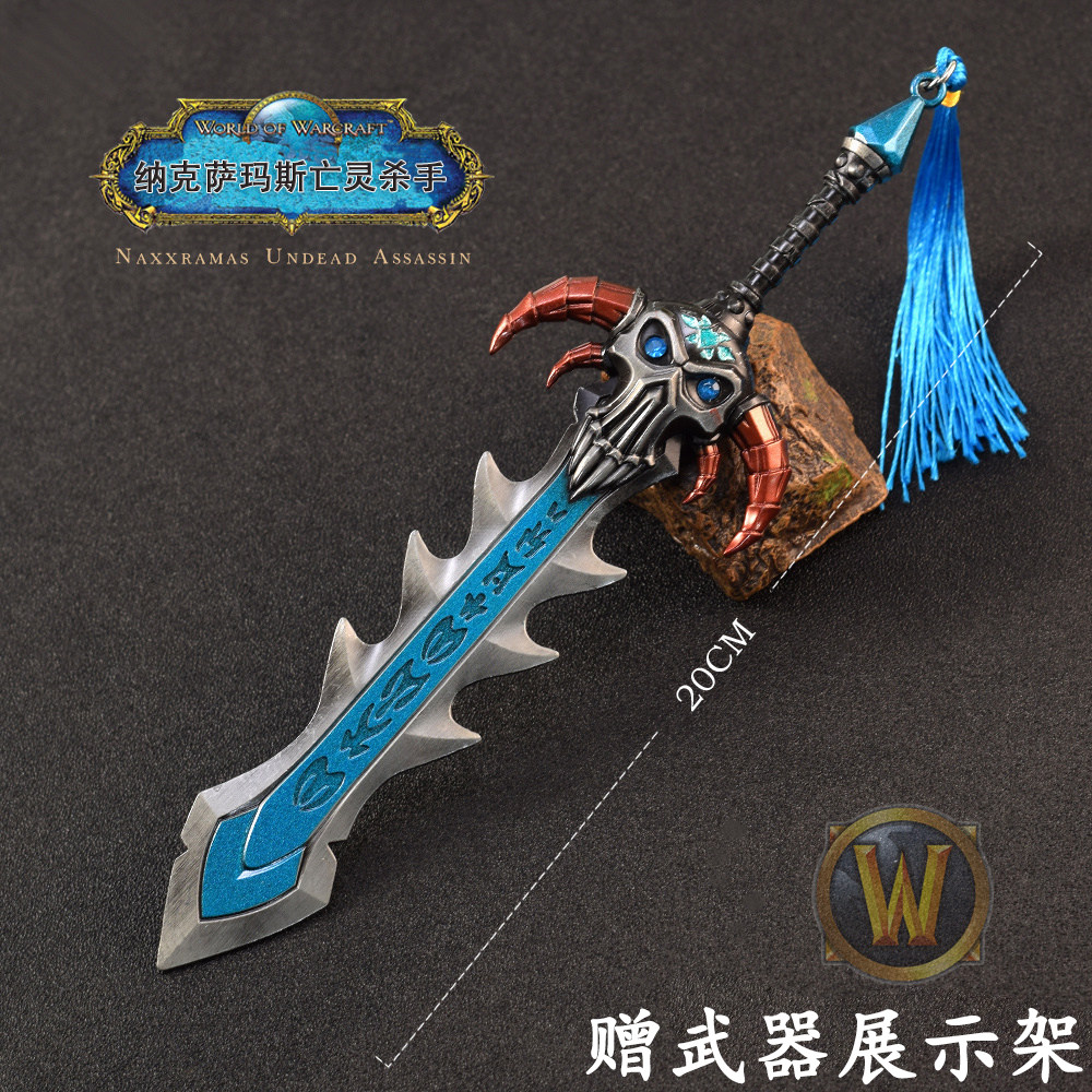 魔兽世界纳克萨玛斯的亡灵杀手金属武器模型剑桌面合金摆件周边