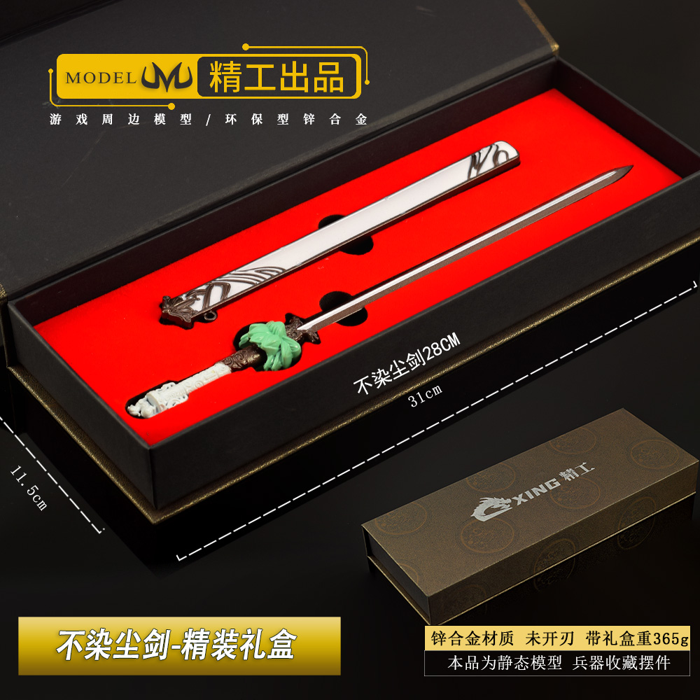 少年白马醉春风不染尘大号礼盒版