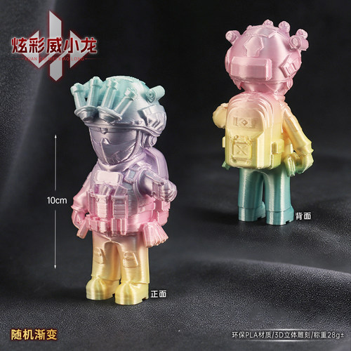 三角洲行动炫彩威小龙3D模型