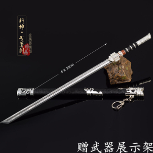 斩神大号戈鸢剑金属武器模型王面佩剑合金摆件手办兵器动漫周边