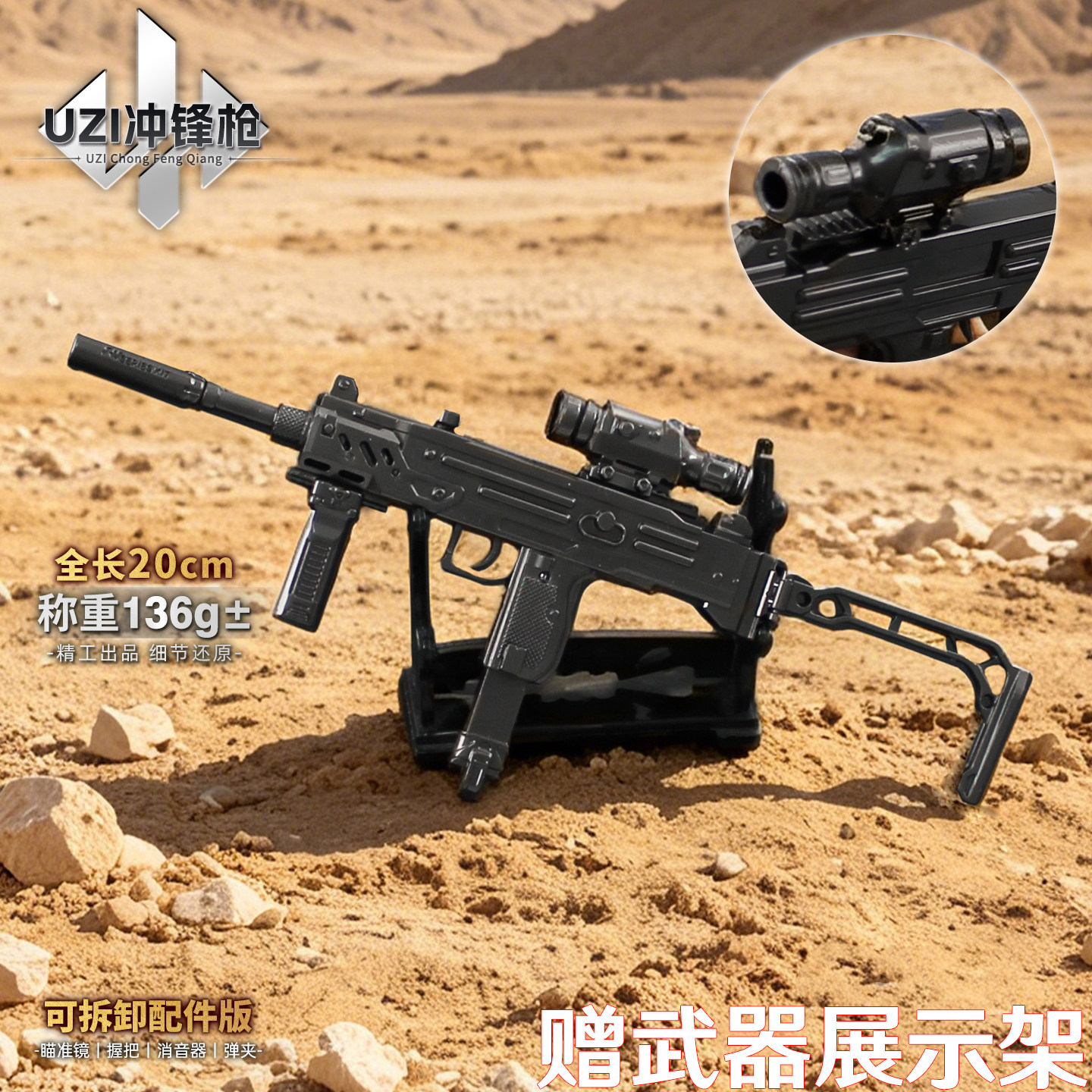 三角洲行动UZI冲锋枪金属模型