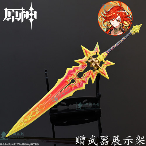 原神焚曜千阳双手剑金属模型