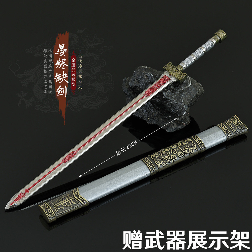 沧元图晏烬缺剑金属模型图片