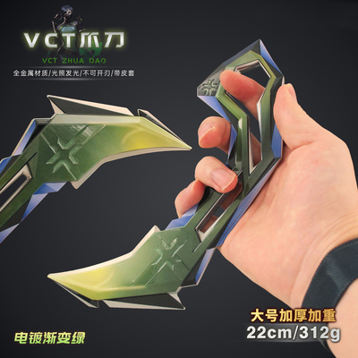 无畏契约大号VCT荧光渐变绿爪刀