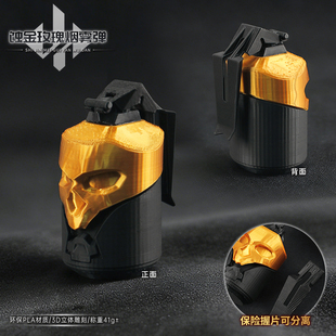 三角洲行动红狼蚀金玫瑰烟雾弹3D打印模型手办摆件道具玩具周边