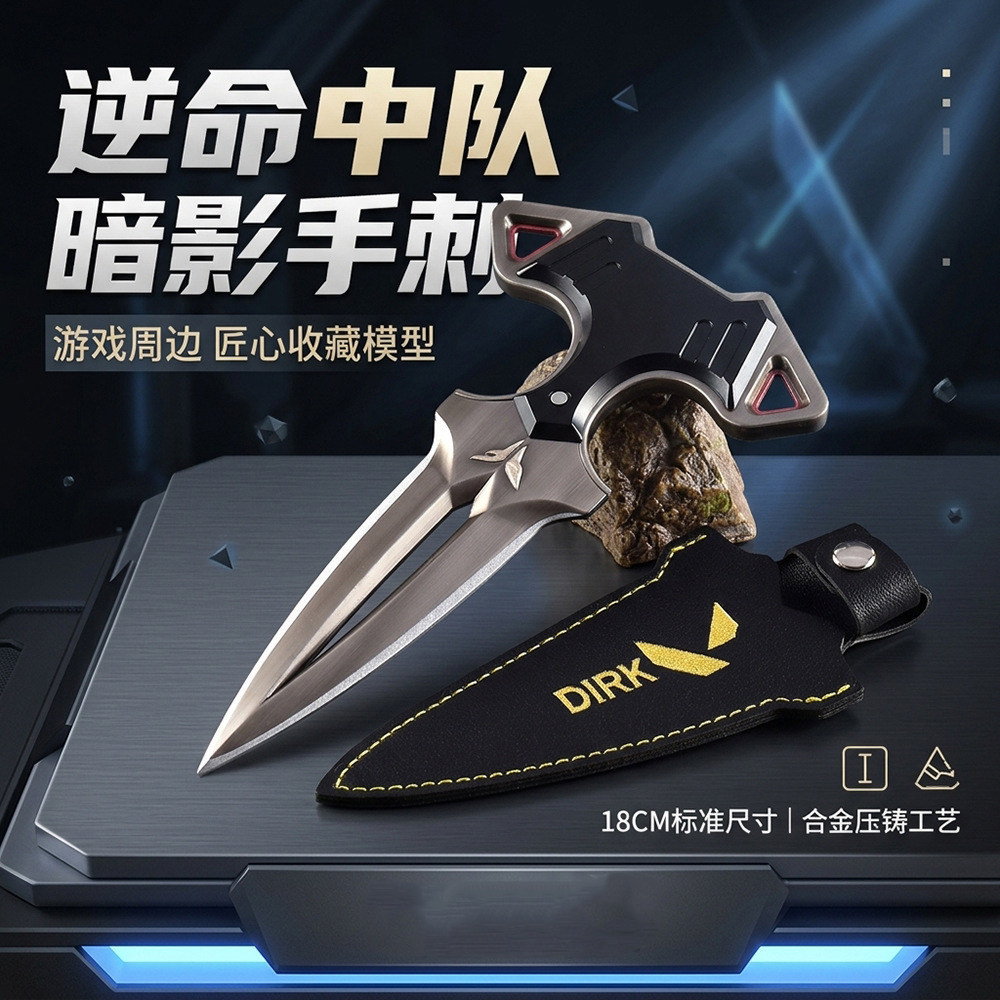 无畏契约逆命中队暗影双匕