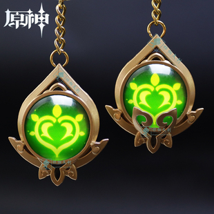 原神须弥神之眼钥匙扣挂件金属玻璃夜光实物手办道具包包吊坠周边