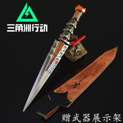 三角洲行动维什戴尔飞刀模型