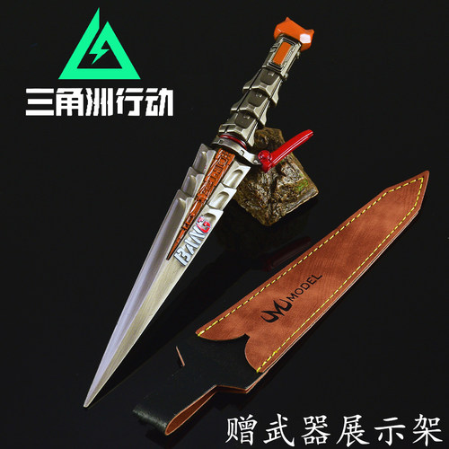 三角洲行动维什戴尔飞刀模型